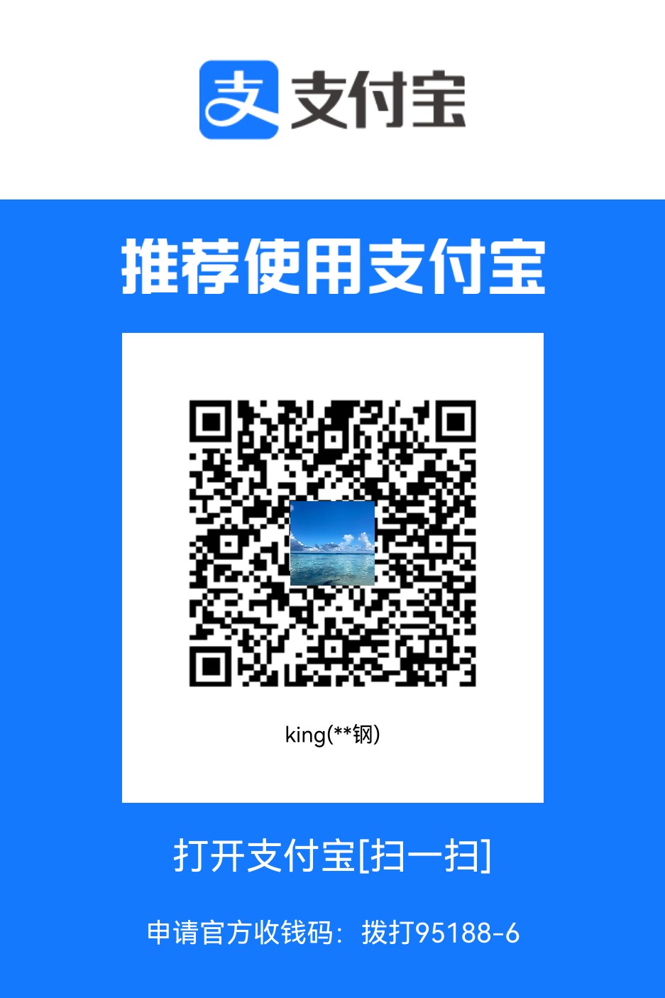 支付宝收款码
